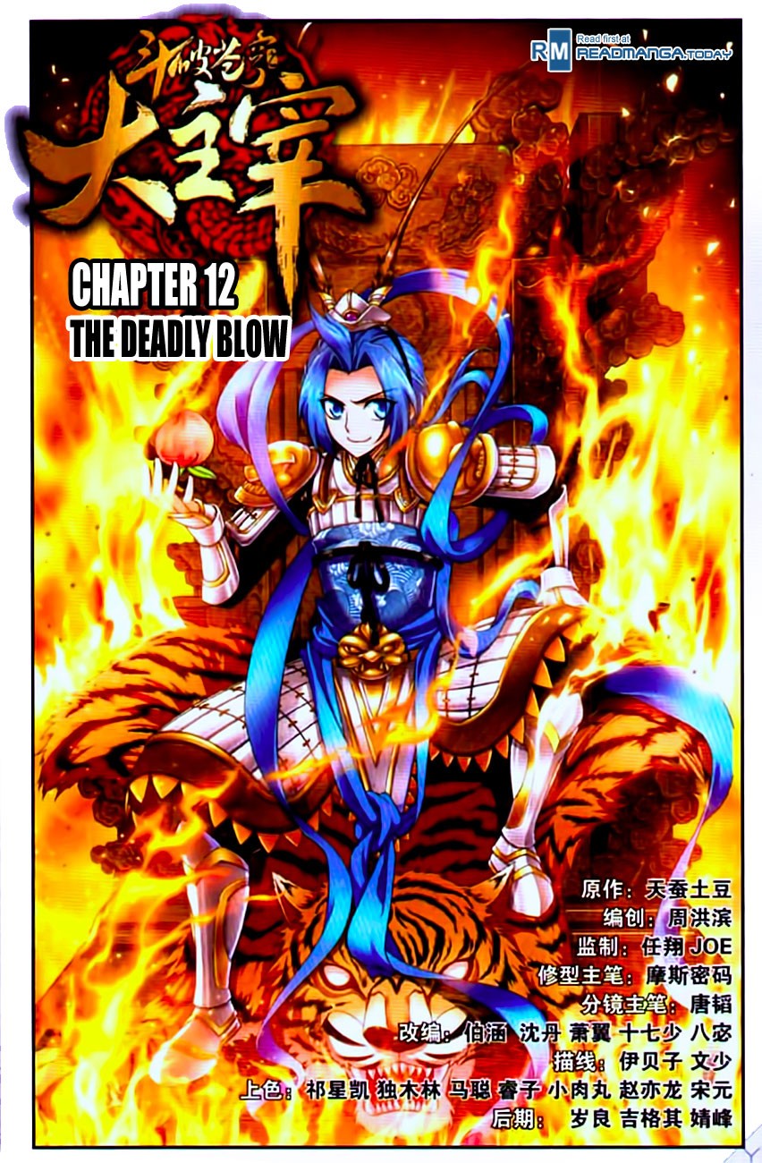 The Great Ruler Chapter 12 2